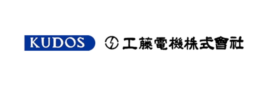 工藤電機株式会社