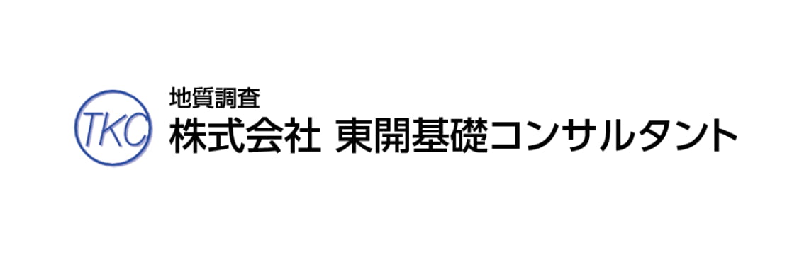 株式会社東開基礎コンサルタント