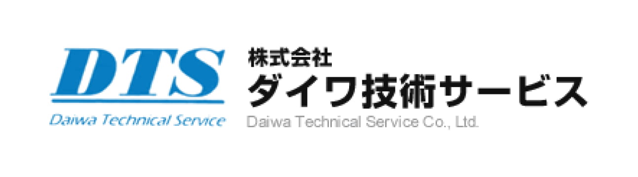 株式会社ダイワ技術サービス