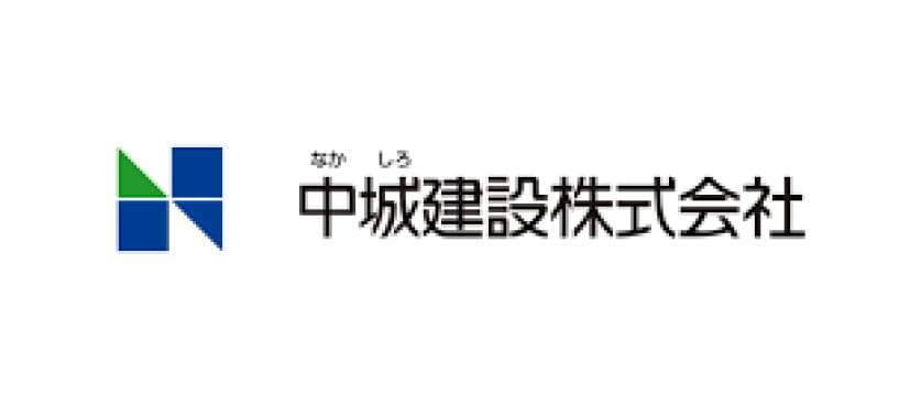 中城建設株式会社