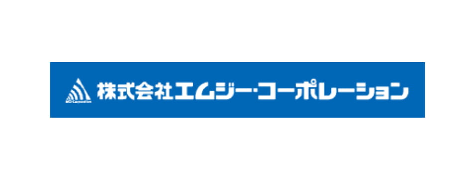 株式会社エムジー・コーポレーション