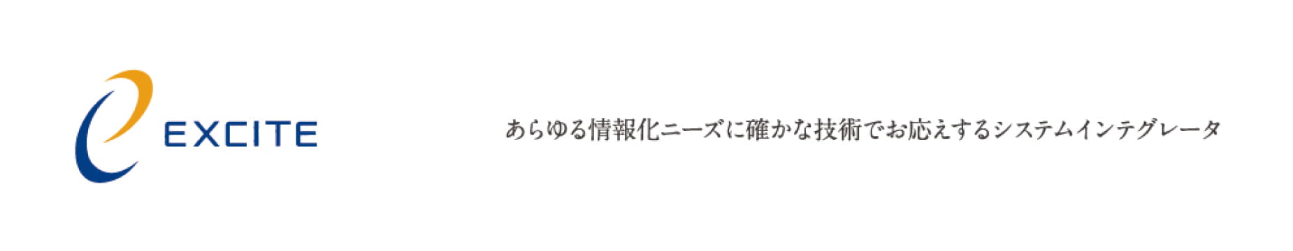 株式会社エキサイト