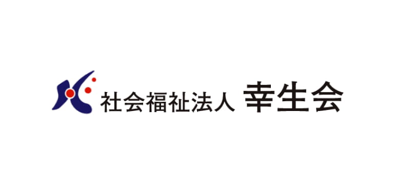 社会福祉法人 幸生会