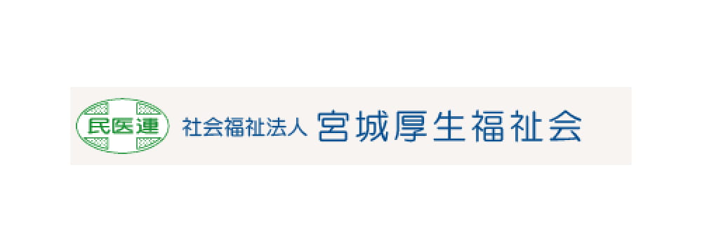 社会福祉法人 宮城厚生福祉会