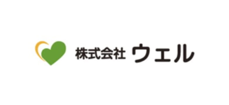 株式会社ウェル