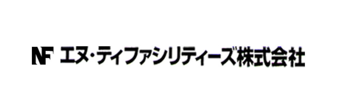 エヌ･ティファシリティーズ株式会社