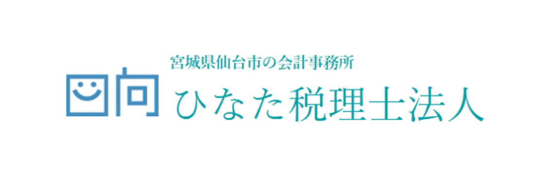 株式会社ひなた会計事務所