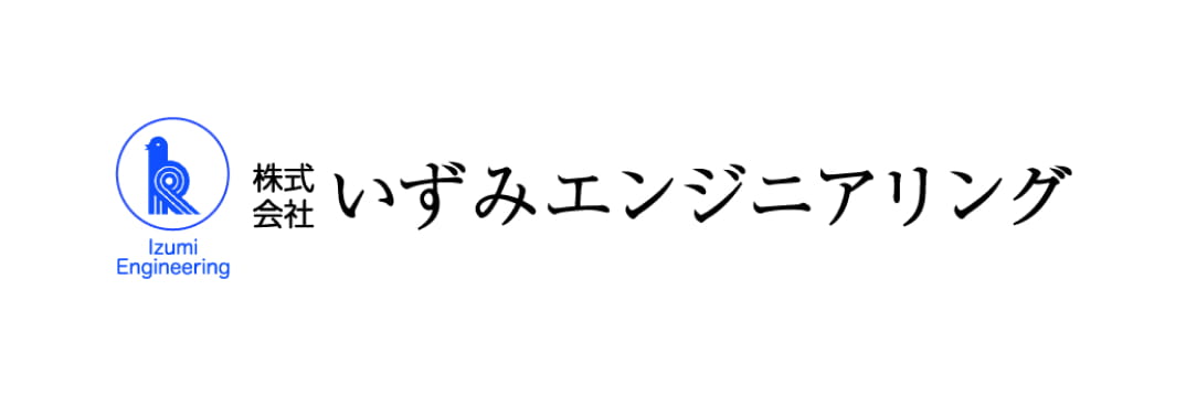 株式会社 いずみエンジニアリング