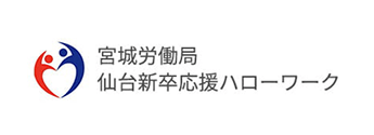 仙台新卒応援ハローワーク