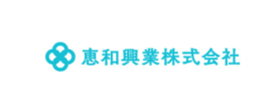 恵和興業株式会社