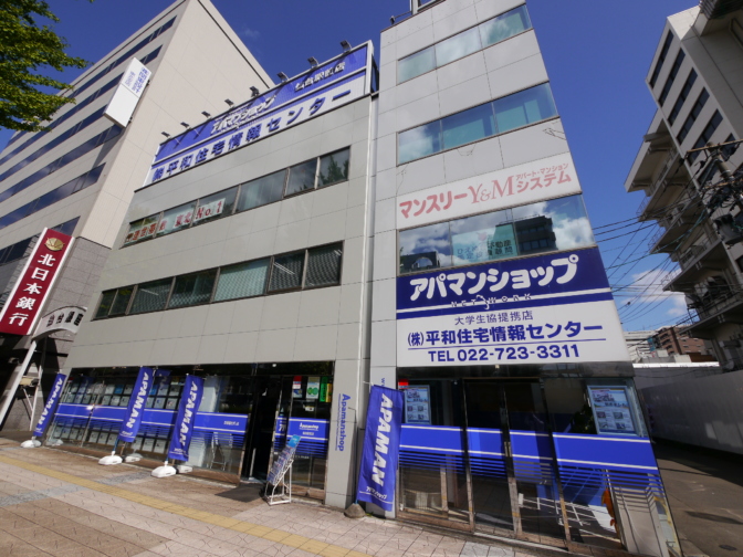 メイン