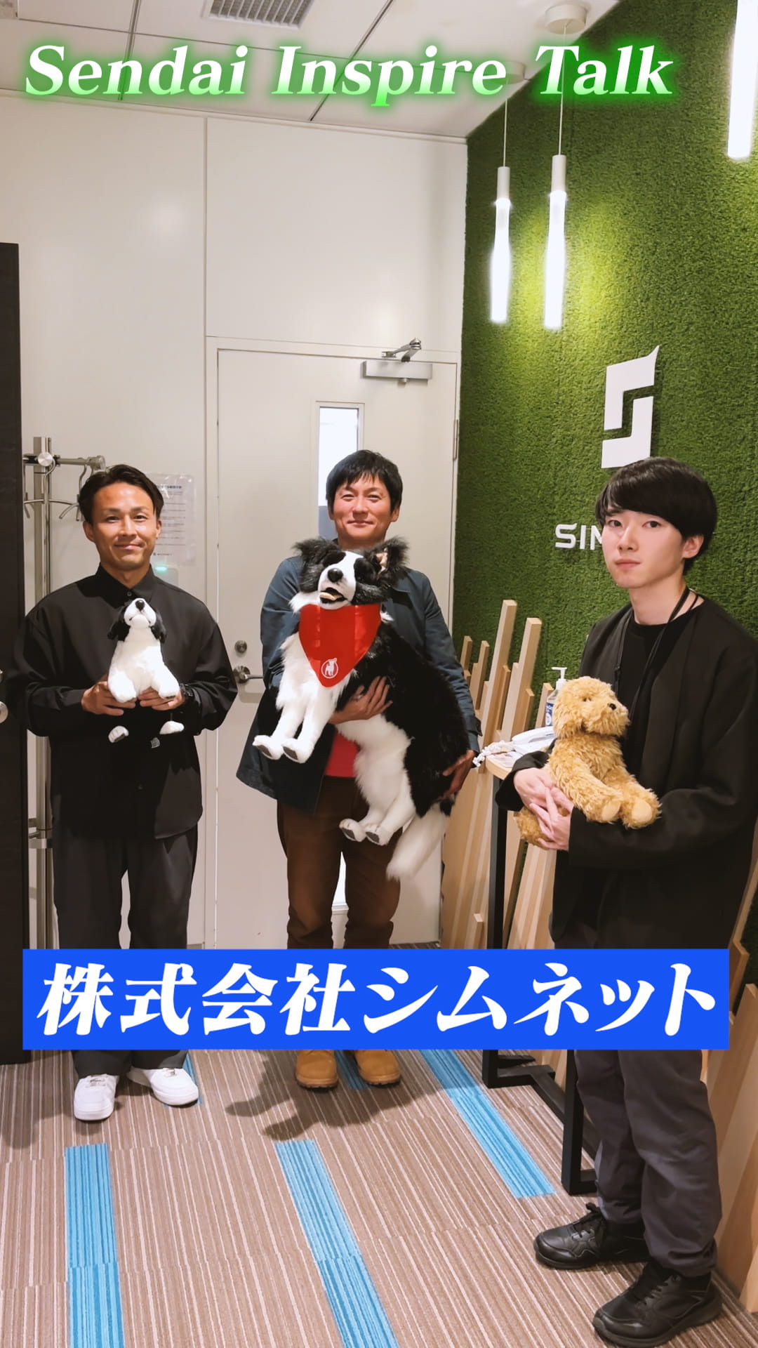 株式会社シムネットの紹介動画サムネイル