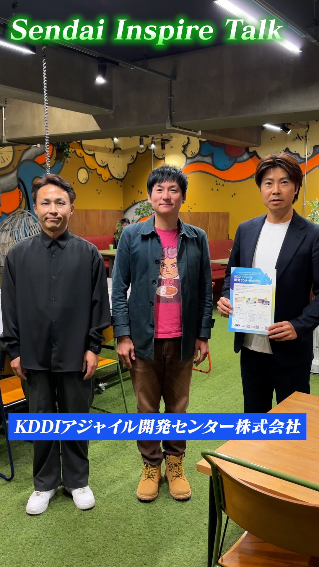 KDDIアジャイル開発センター株式会社の紹介動画サムネイル