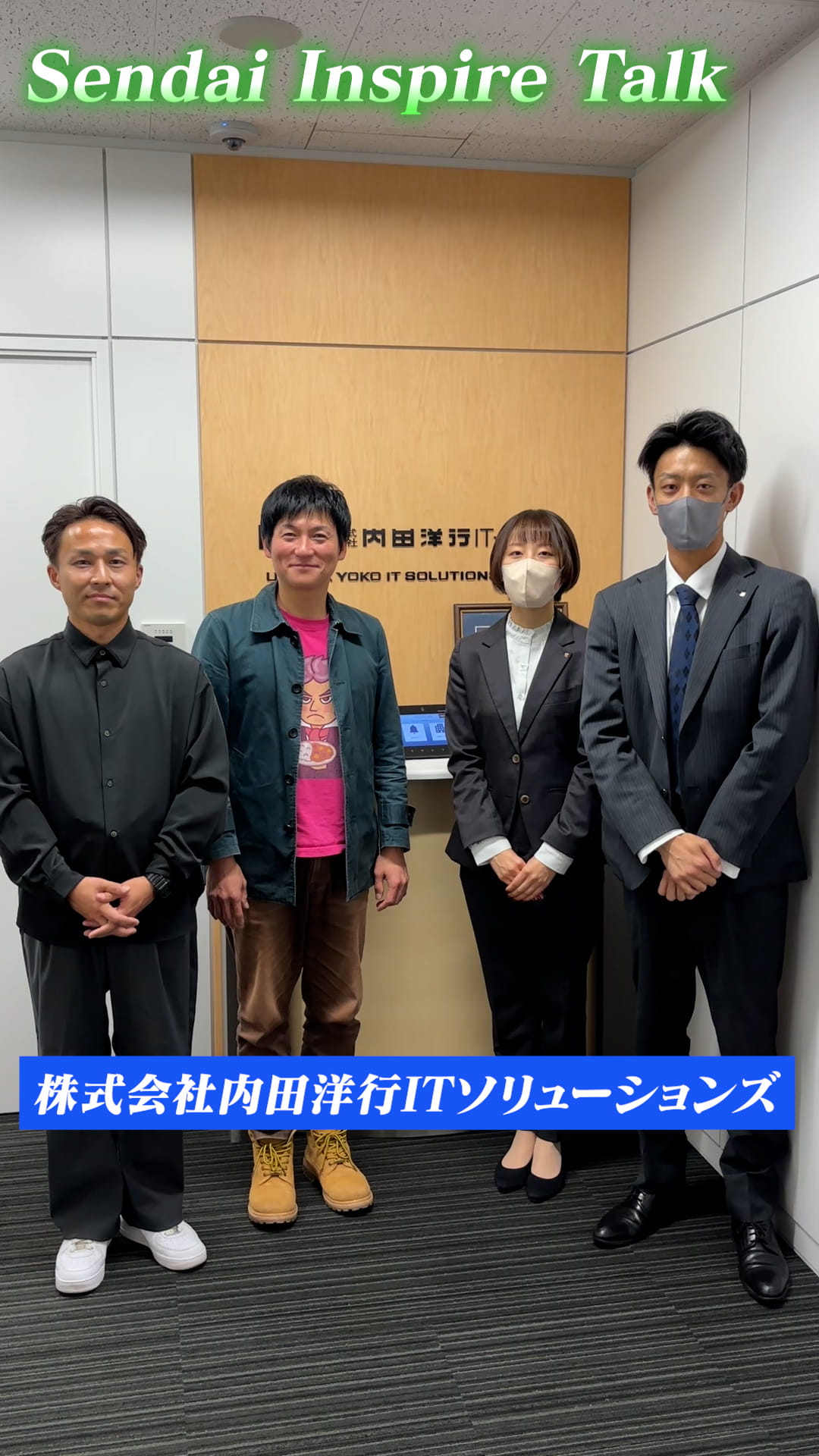 株式会社内田洋行ITソリューションズの紹介動画サムネイル