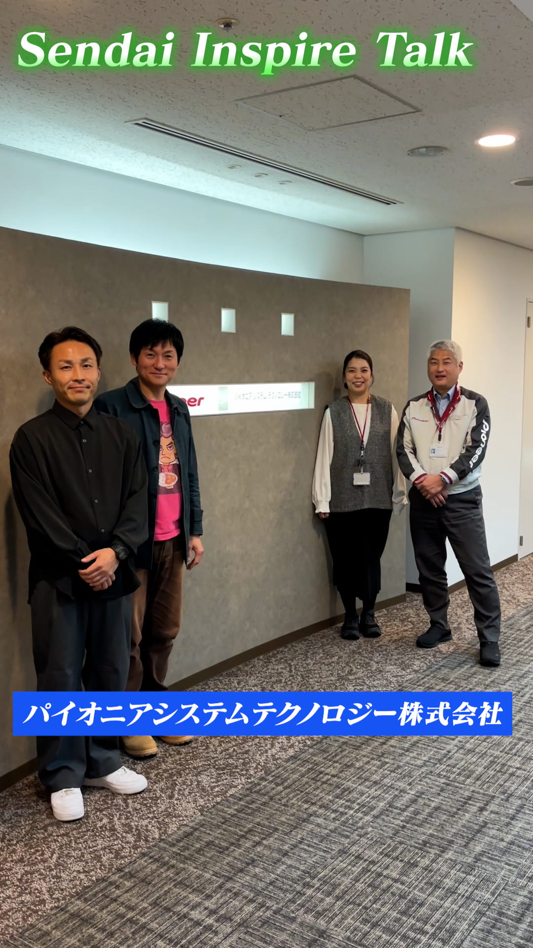 パイオニアシステムテクノロジー株式会社の紹介動画サムネイル