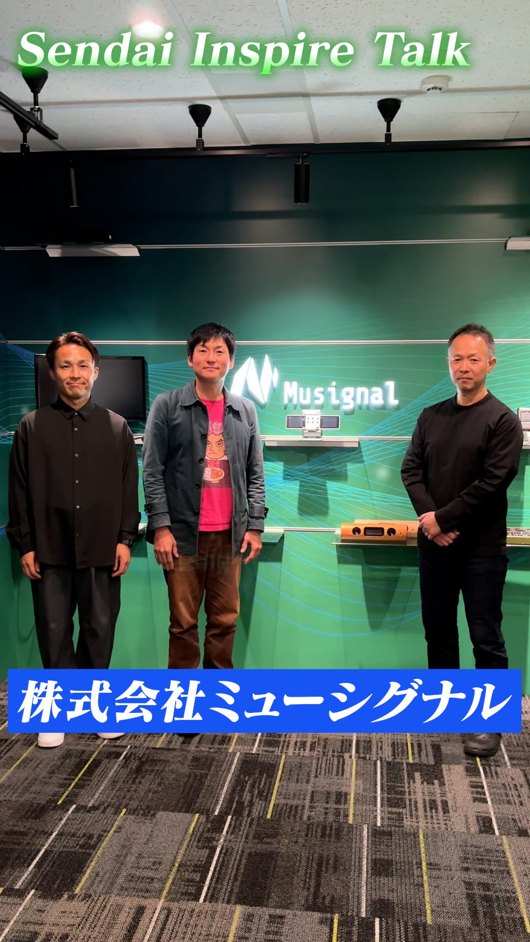 株式会社ミューシグナルの紹介動画サムネイル