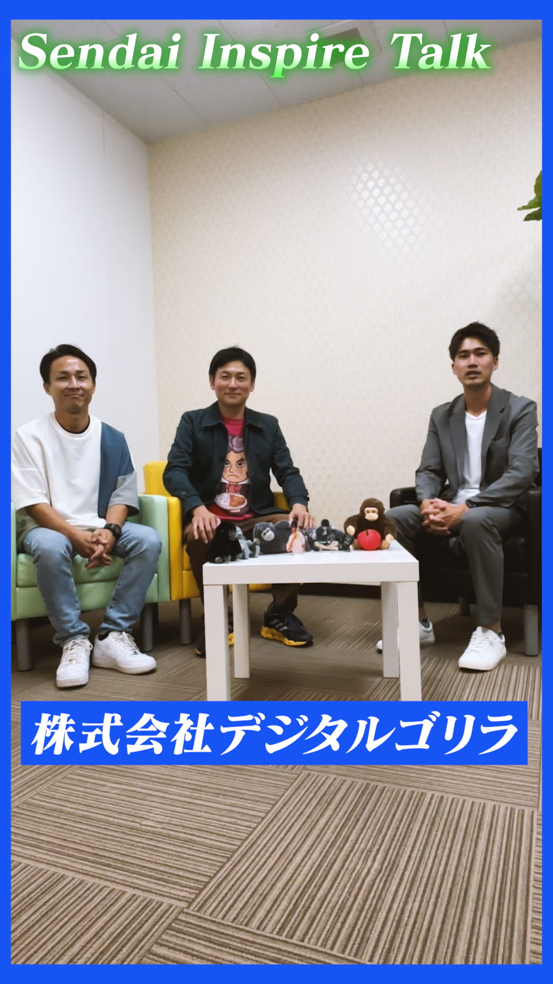 株式会社デジタルゴリラの紹介動画サムネイル