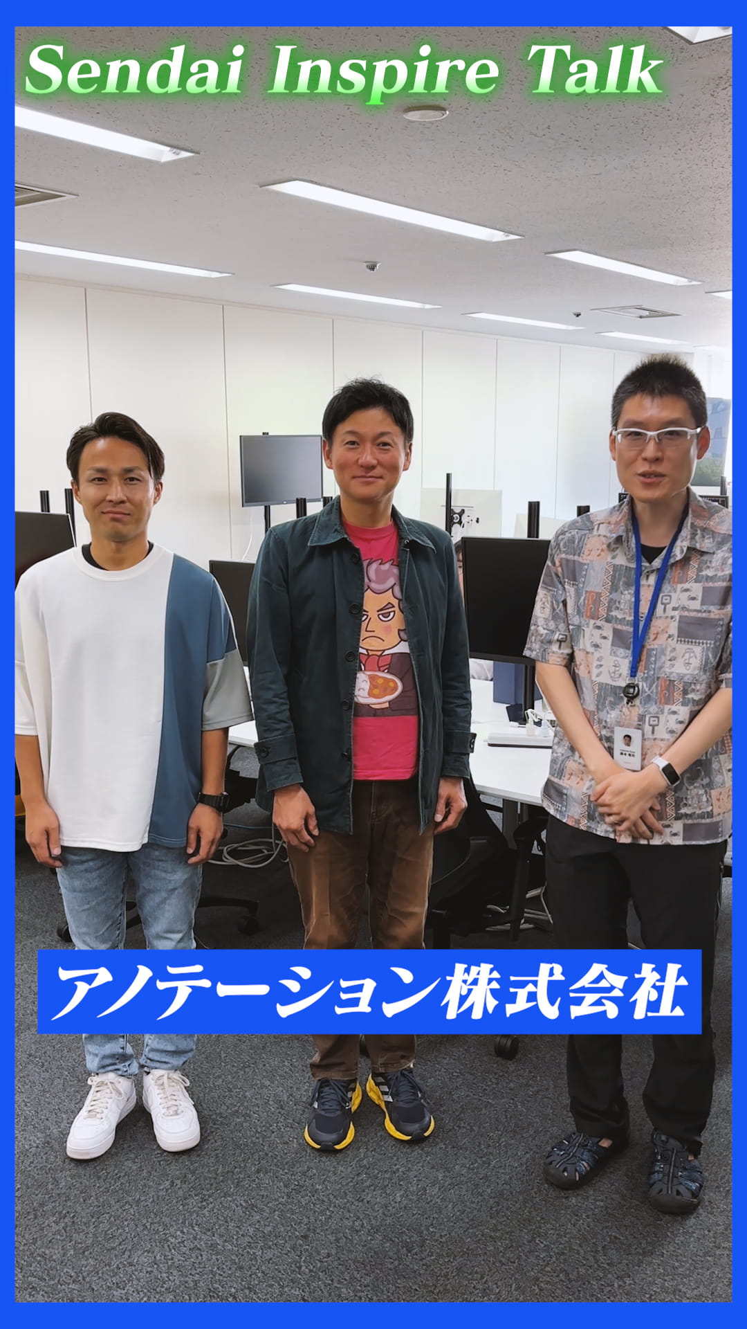 アノテーション株式会社の紹介動画サムネイル